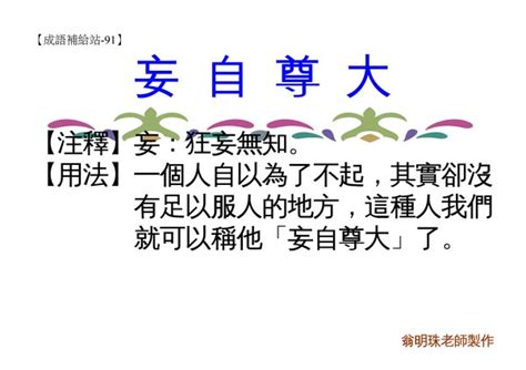 內方外圓|基隆市武崙國小成語詞典 